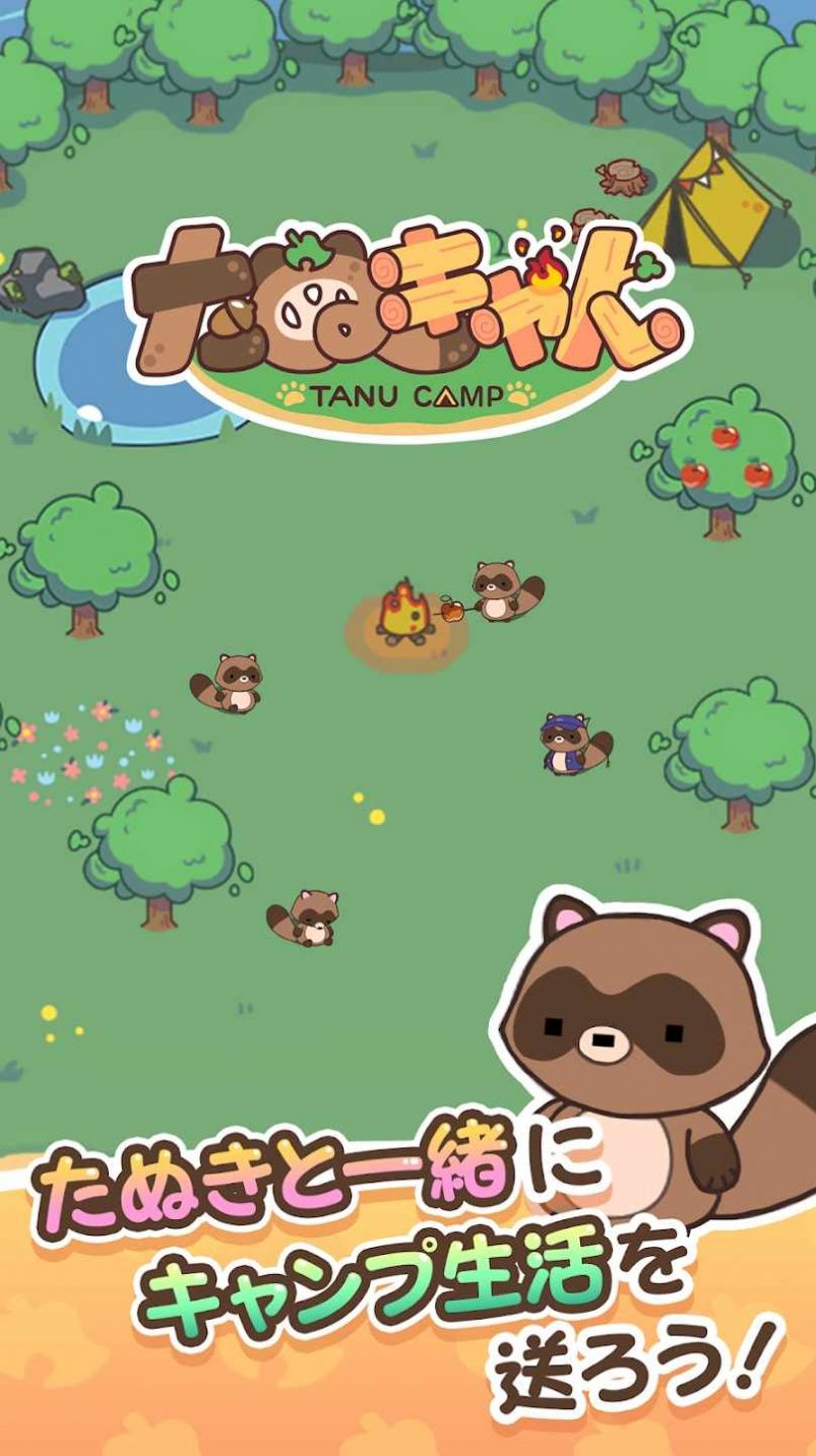 狸猫露营小游戏安卓版图2: