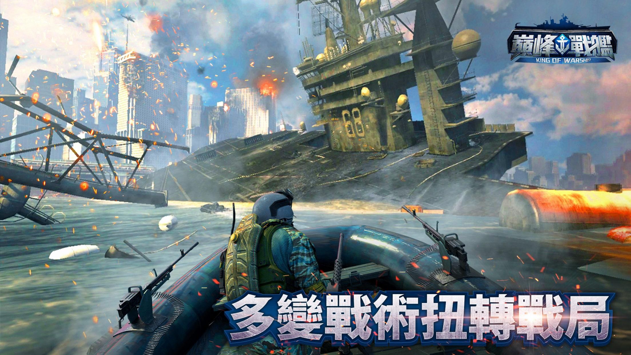 巅峰战舰海战对决手游官方最新版图3: