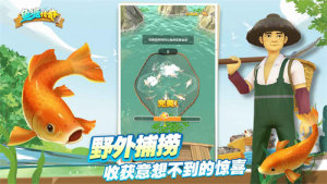 Ohayoo鱼塘传奇最新版本免广告下载安装2023图片1