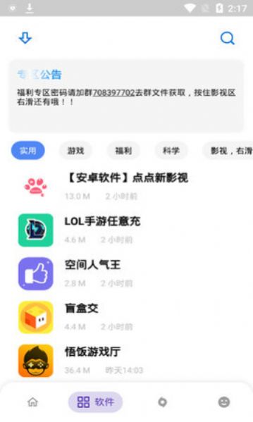 查小酷动漫库app免费最新版本2023图2: