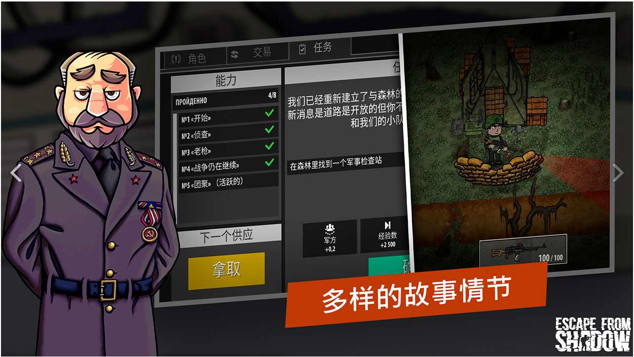 逃离塔克夫2d版游戏中文最新版截图2: