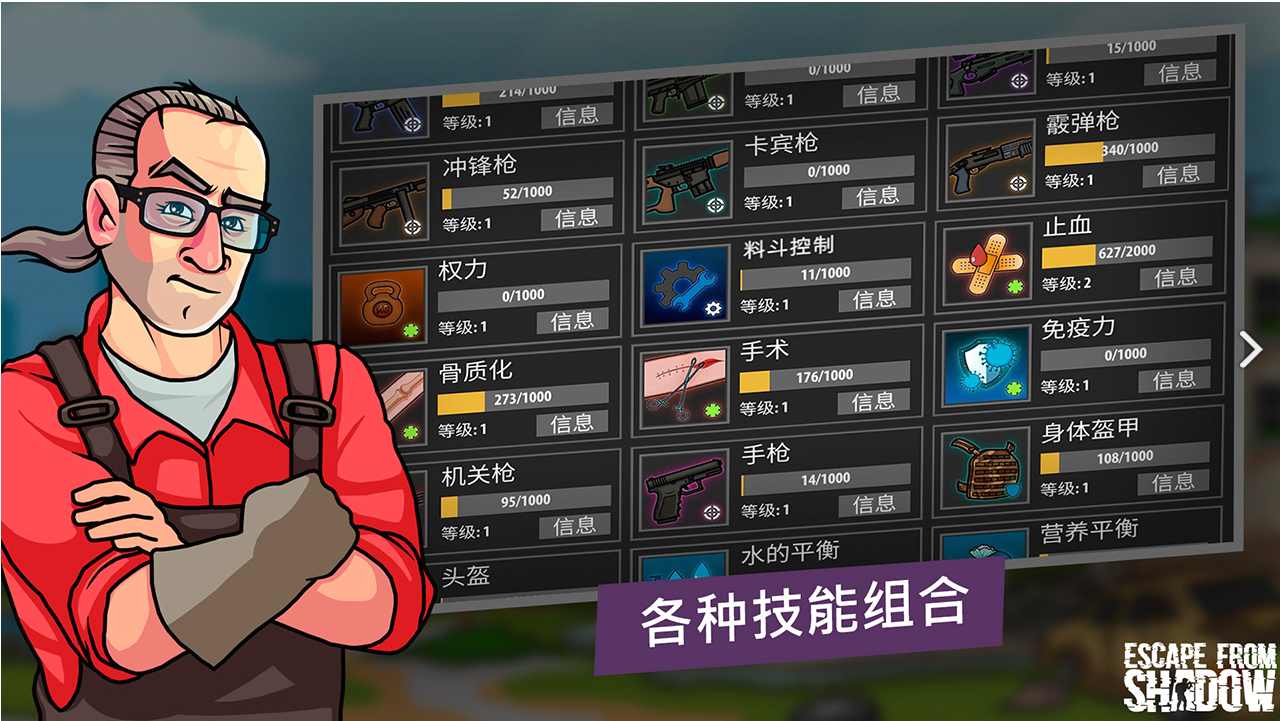 逃离塔克夫2d版游戏中文最新版截图1: