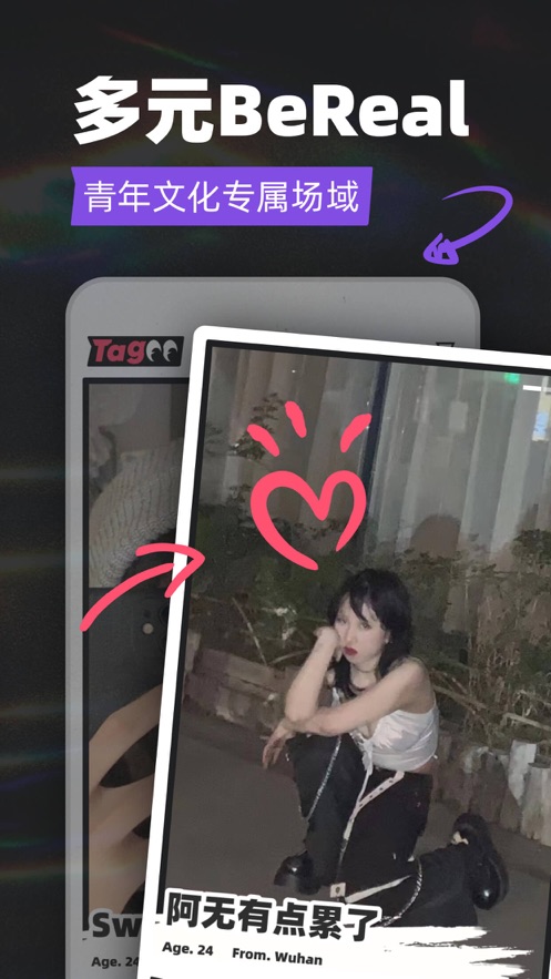 tagoo青年文化专属场域app下载安卓版图3: