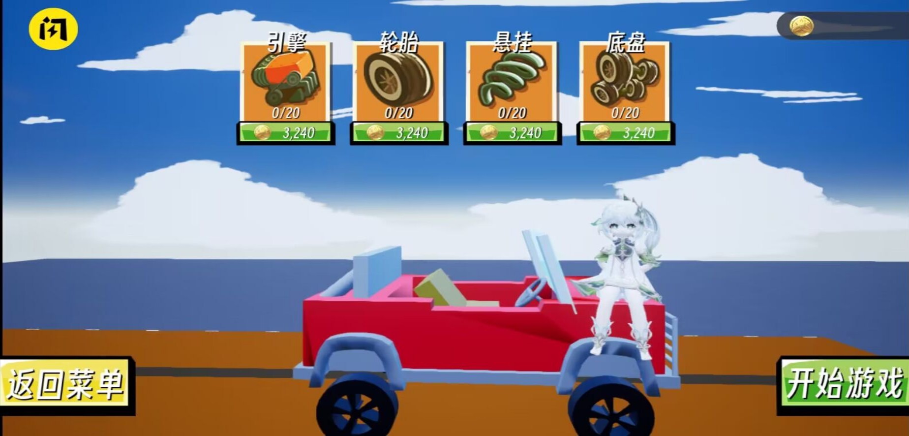 提瓦特赛车游戏下载安装手机版（genshin hill）图2: