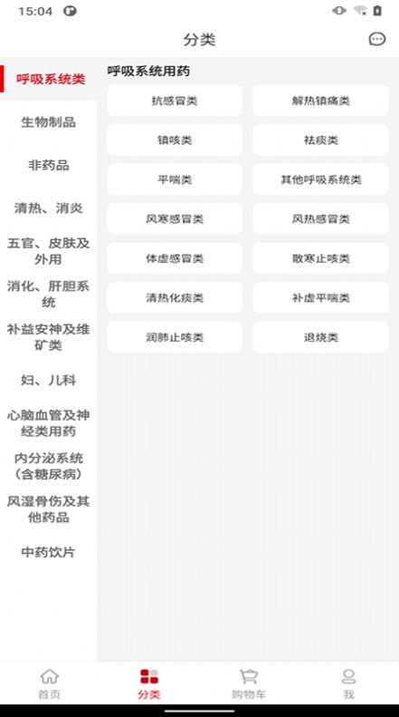 渝进药冠军app安卓版图2: