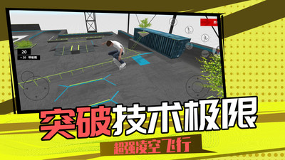 3D滑輪大作戰游戲安卓版下載圖片1