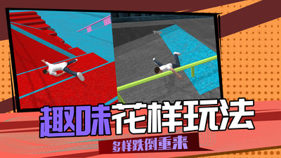 3D滑輪大作戰游戲安卓版下載圖3: