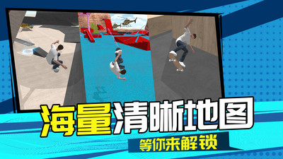 3D滑輪大作戰游戲安卓版下載圖1: