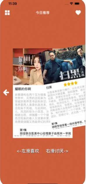 茶杯狐影视app苹果官方下载ios版图片1