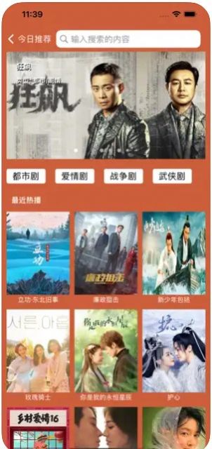 茶杯狐影视app苹果官方下载ios版图1: