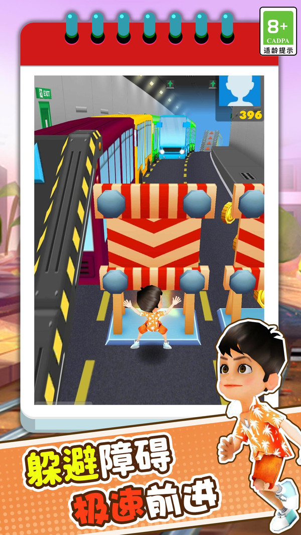 火车跑酷3D游戏官方版图3: