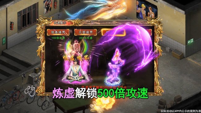 1.80攻速火龙贪玩手游官方版最新版图1: