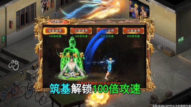 1.80攻速火龙贪玩手游官方版最新版图2: