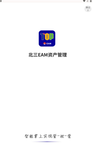 北三eam app下载安卓版图3: