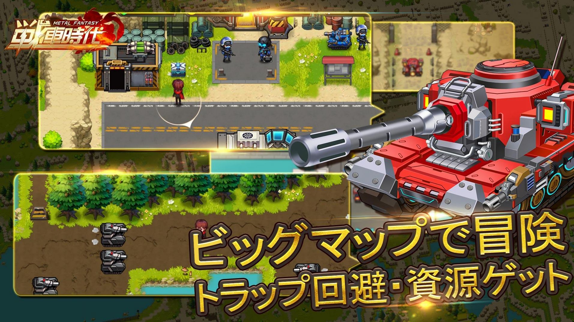 金属幻想战车时代游戏官方中文版图2: