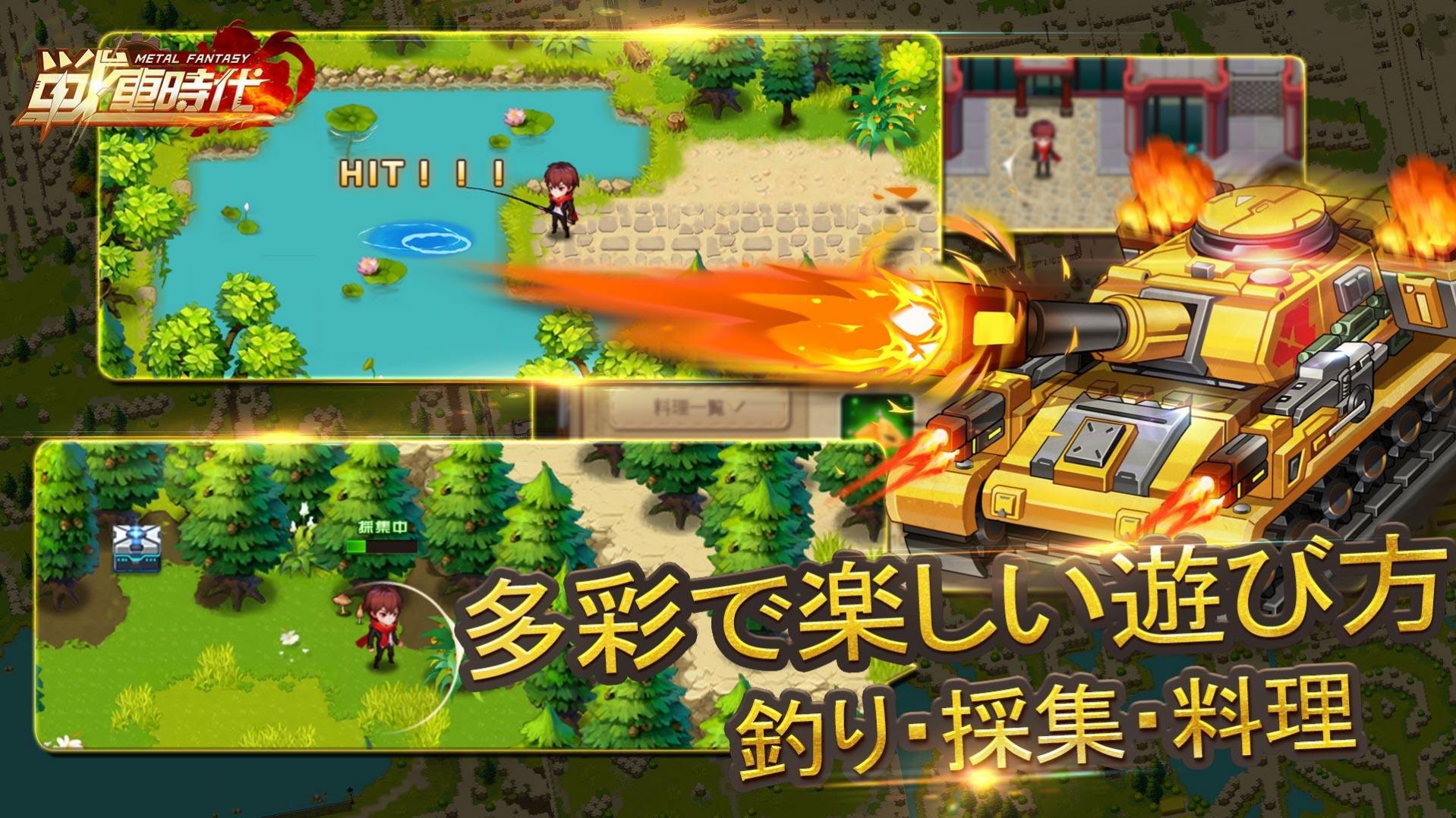 金属幻想战车时代游戏官方中文版图3: