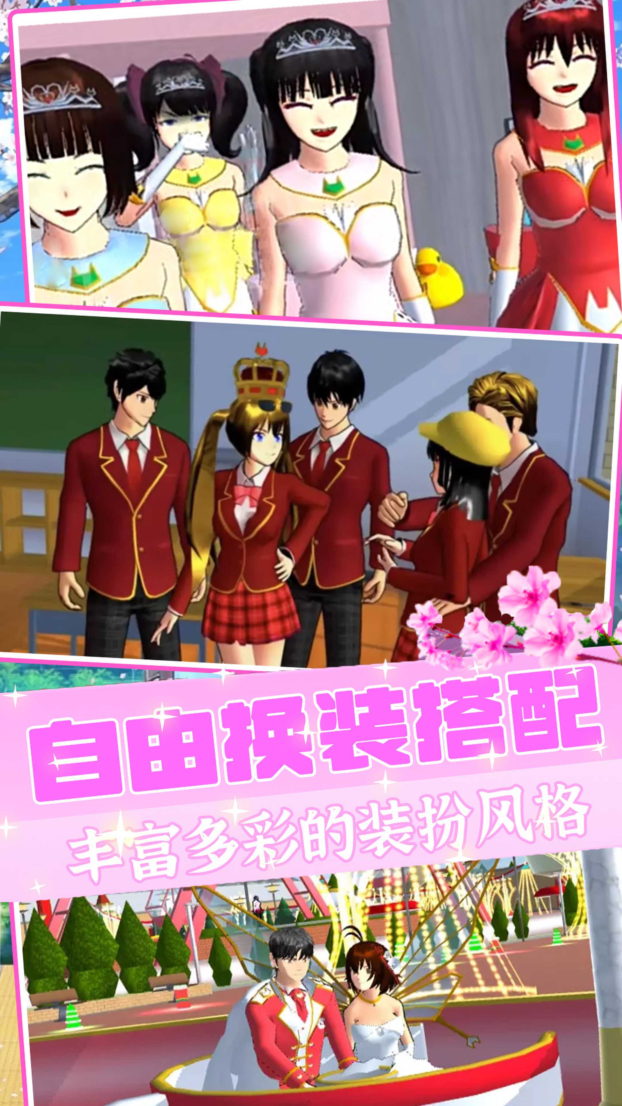 樱校世界模拟游戏中文版下载安装图片1