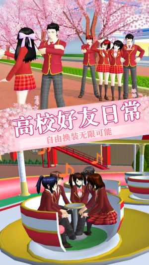 樱花少女模拟高校游戏图3