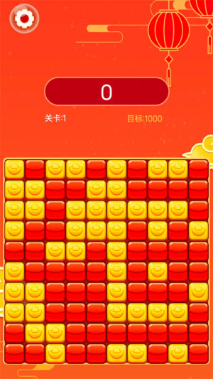 红包消消乐app最新版图3