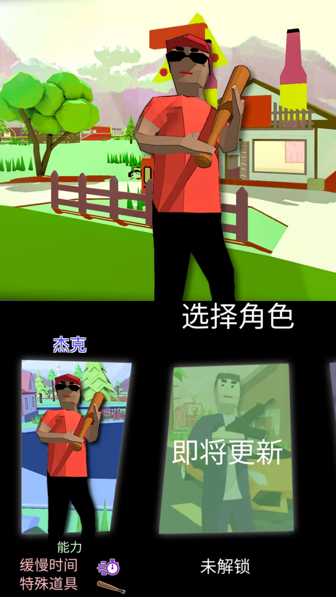 梦幻人生模拟器游戏中文版下载图2: