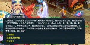梦幻西游2.9灯谜线索答案攻略 2月9日灯谜线索任务通关流程图片3