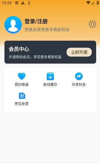追剧喵影视安卓手机下载最新版2023截图3: