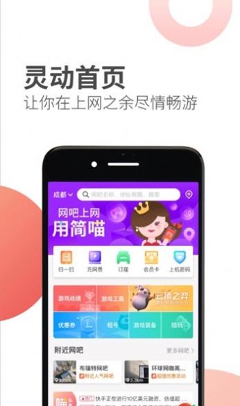 简喵app官方下载安装安卓版图1:
