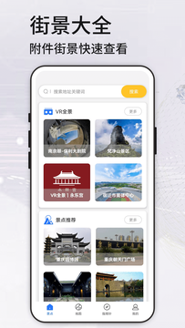 北斗伴app软件官方下载最新版图1: