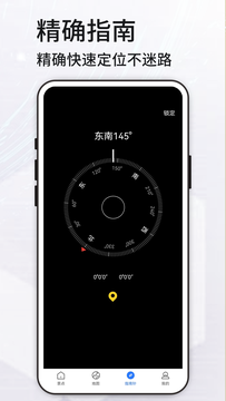 北斗伴app软件官方下载最新版图3: