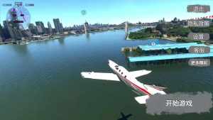 飞机驾驶飞行模拟器游戏图2