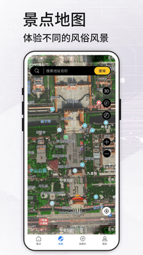 北斗伴app安卓版图4