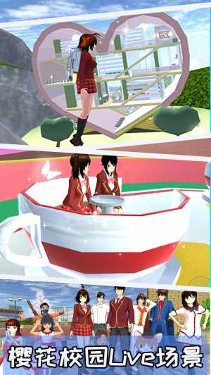 高校模拟樱花少女游戏中文版下载图片1