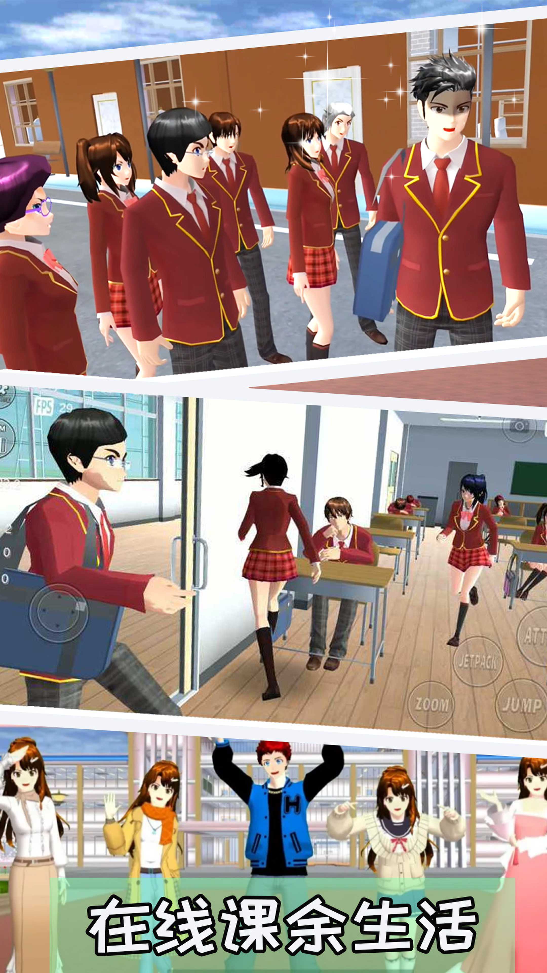 高校模拟樱花少女游戏中文版下载图2: