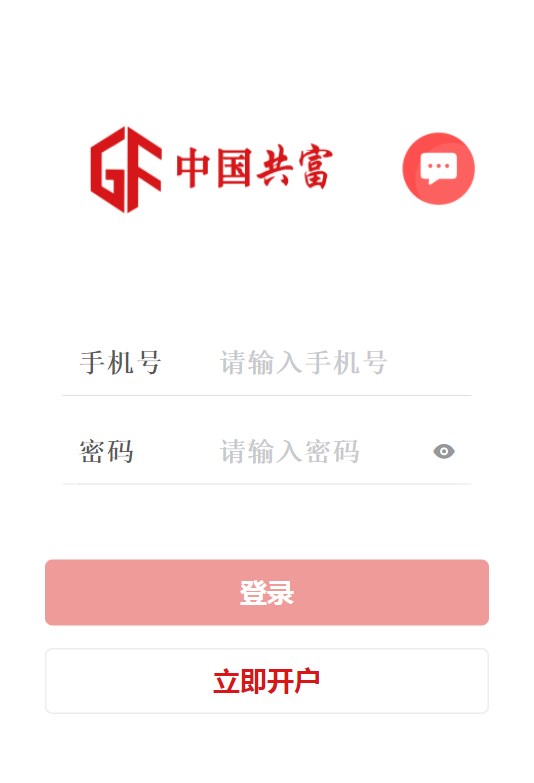 中国共富平台app下载官方版图片1