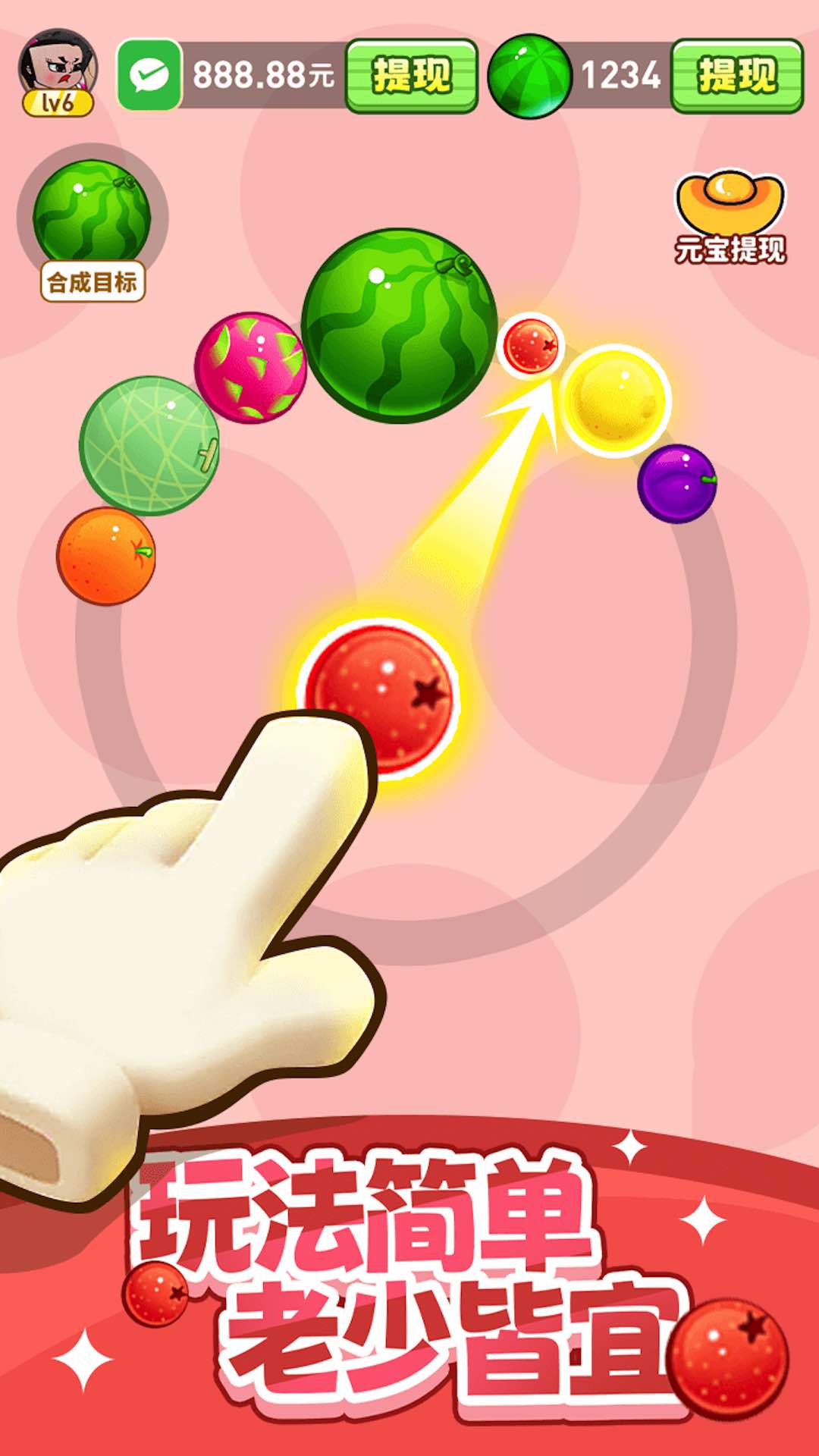 水果多多游戏红包版app图2: