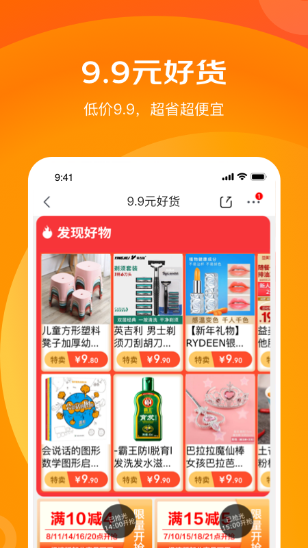 京喜特價購物平臺app官方版圖4: