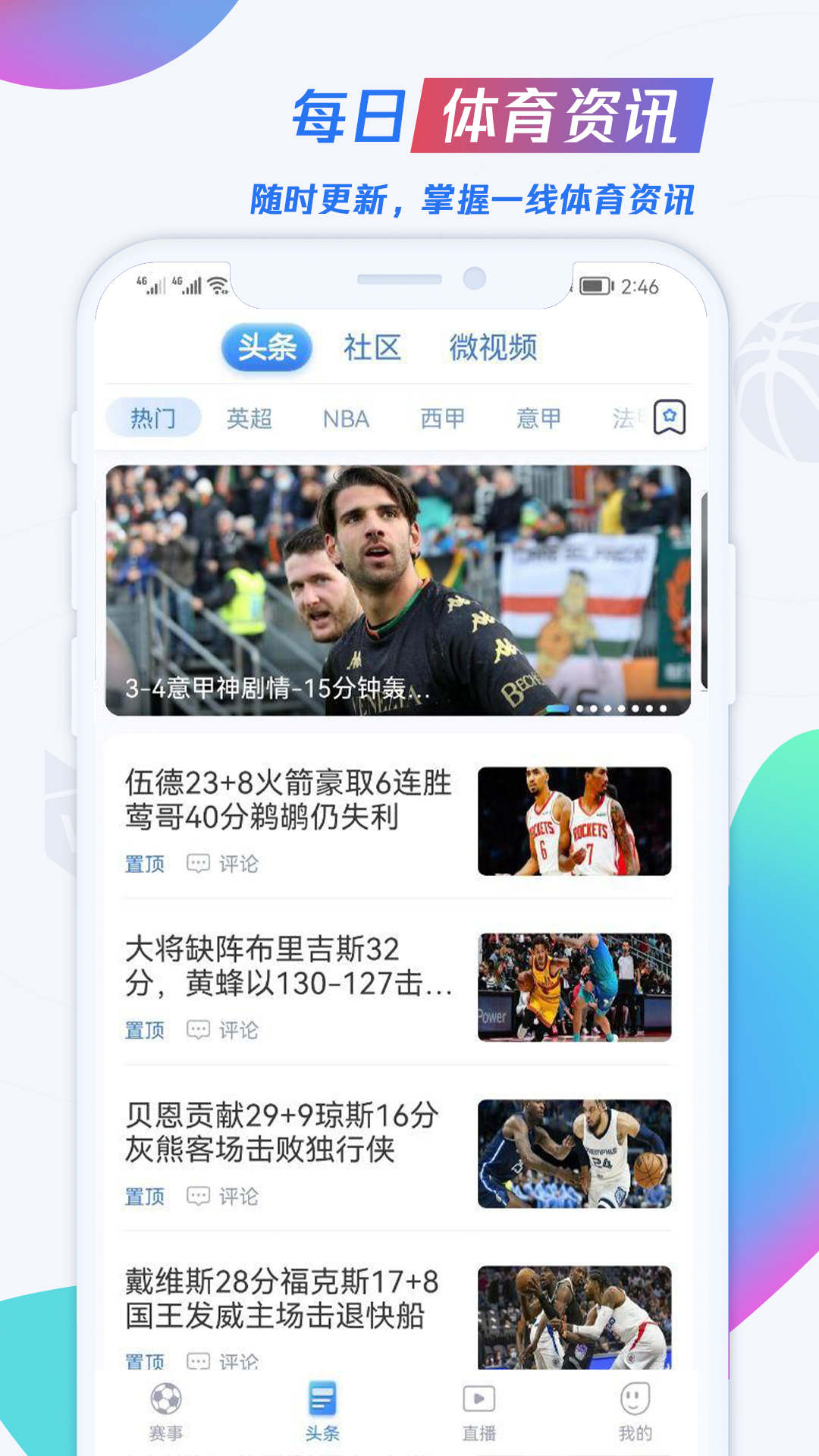 u球直播app官方版下载ios苹果版图3: