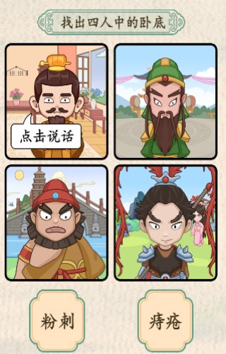 汉字的奇妙小游戏免广告下载图1: