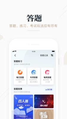 强国平台app官方免费下载最新版本图2: