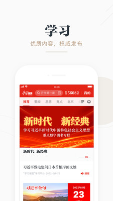 强国平台app官方免费下载最新版本图3: