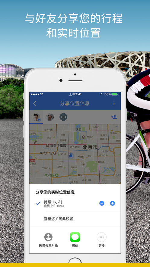 谷歌地图导航手机中文版下载安装苹果版图2: