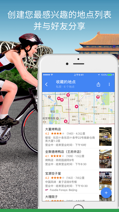 谷歌地图导航手机中文版下载安装苹果版图1: