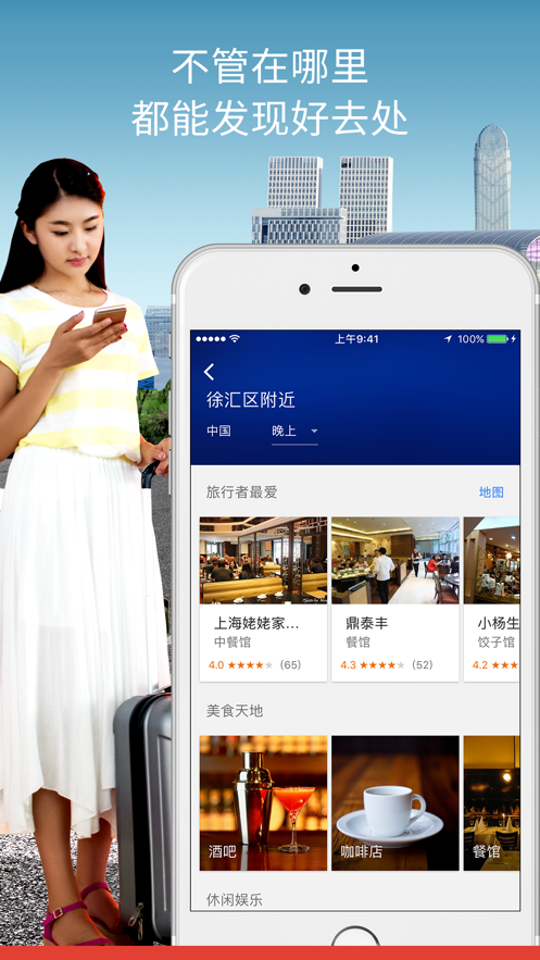 谷歌地图导航手机中文版下载安装苹果版图3: