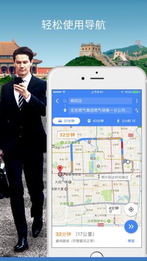 谷歌地图导航手机中文版下载安装图4