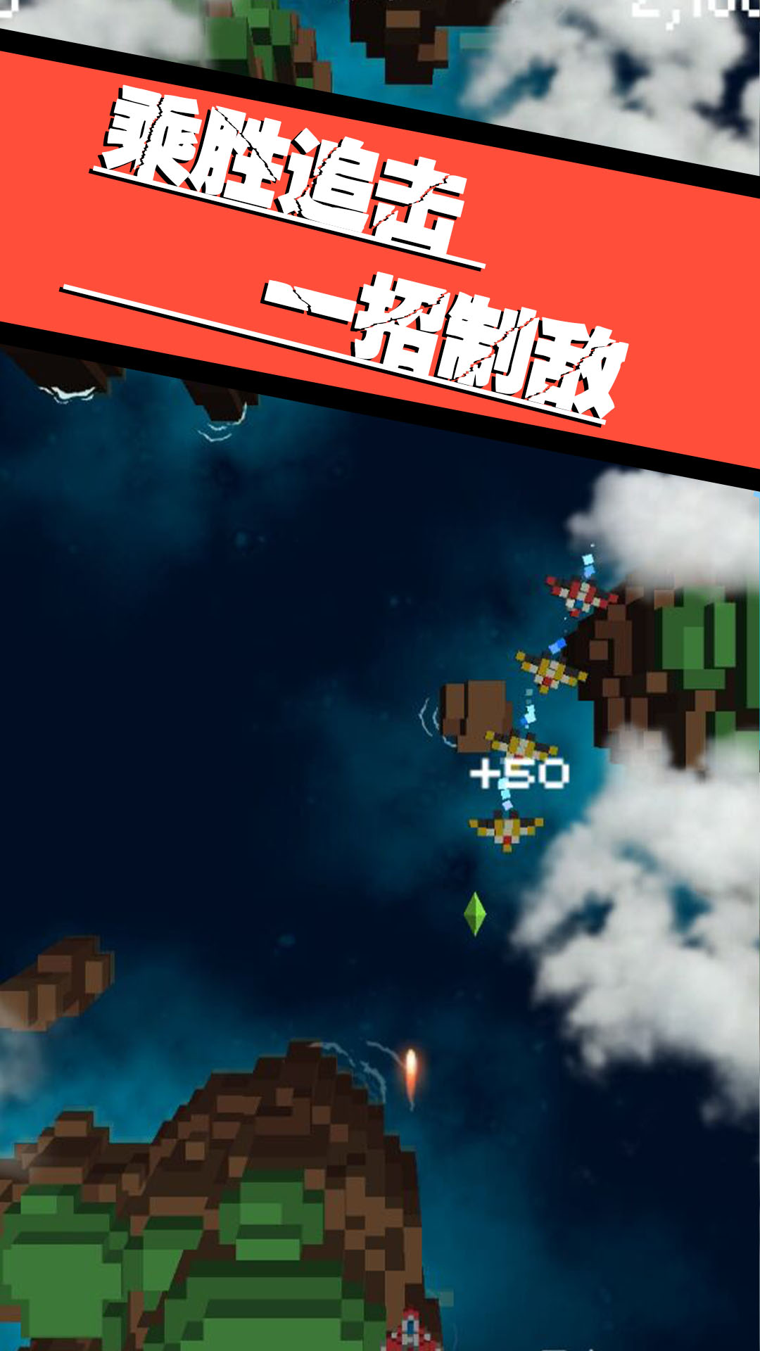 飞向银河系游戏官方安卓版图2: