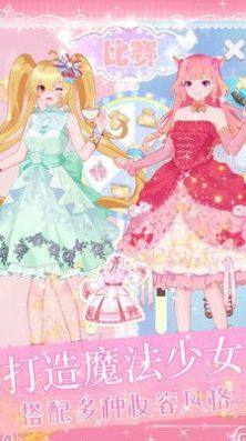 萝莉公主时尚闪耀游戏官方版图片1