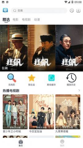 星云视频app官方下载最新版图3: