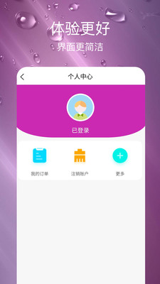 鼎轩共享充电app官方版截图3: