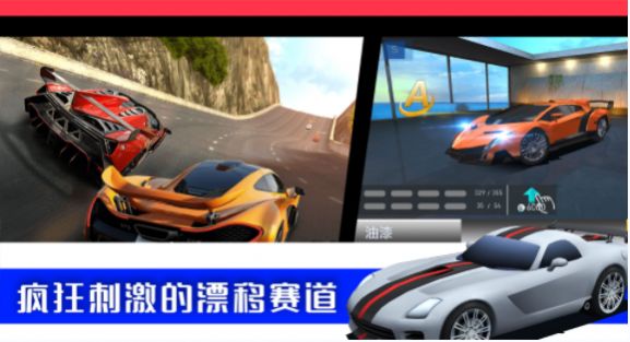 极限3D赛车游戏官方手机版图3: