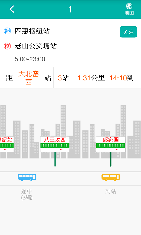 北京交通app停车缴费下载安装苹果手机版图1:
